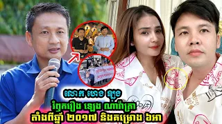 ឡេង ណាវ៉ាត្រា ប្រកាសទទួលខុសត្រូវចំពោះមុខច្បាប់ | រឿងរ៉ាវគម្រោង 6A កំពុងក្លាយជាប្រធានបទក្តៅ