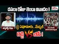 Download Lagu దసరా రోజు జెండా వివాదం !!రెడ్డి vs బీసీ !@పూడూరు , మేడ్చల్| ManaTolivelugu