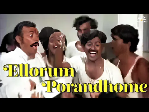 Ellorum Poranthom - YouTube