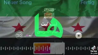 سوريا لبست اخضر نيران كليبي طفت دندنها