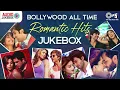 Download Lagu Bollywood All Time Romantic Hits Jukebox | Hindi Love Songs | Non Stop Romantic Hit Songs | 20s Hits