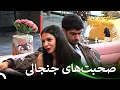 Download Lagu ویدئو جنجالی | قسمت 71 عشق ابدی Eshghe Abadi