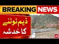 Download Lagu Heavy Rains With Thunderstorm | Poor Construction Materials Found in Nagarparkar Dam | Breaking News