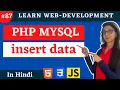 how to insert form data into MySQL database using PHP