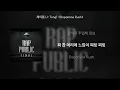 Dopamine Rush - 제이통(J-Tong) [최신곡 MR][최신곡 Inst.]