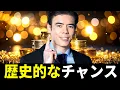 Download Lagu 歴史的なチャンス【貴金属】