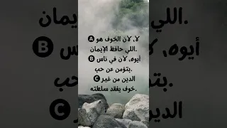 لو الناس بطلت تخاف من الجحيم هيفضل في دين 