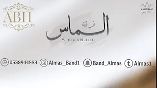 رعد المولد   الهيتني ياملهي   فرقة الماس        حفلة احمد بن حمد   دندنها