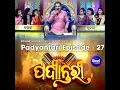 Diparu Mahadipa Pharaka Jetiki