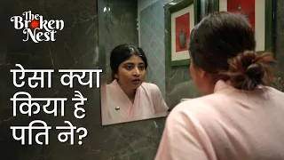 Aisa kya kiya hai pati ne? | The Broken Nest | Sandipta Sen | Shoumo Banerjee | Angana Roy