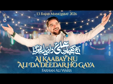 Video Thumbnail: Ali Da Deedar | 13 Rajab Manqabat 2026 | Farhan Ali Waris | Mola Ali Qasida