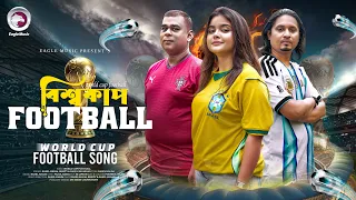 বিশ্বকাপ ফুটবল | World Cup Football (Music Video) Rasel Halim, Bristy, Rasel Shahriar | Eagle Music