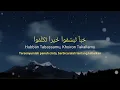 Download Lagu Qolbi Muhammad (Hubban Tabassamu)| Lirik Arab dan Terjemahan | cover by Risa Solihah