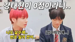 TXT 투바투 시험 망치면 좀 어때 