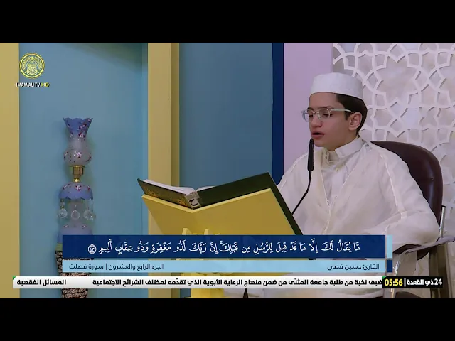 #فضائية_العتبة_العلوية_المقدسة #IMAM_ALI_TV