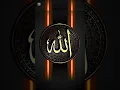 Download Lagu Allah Huma saly ala #egzonibrahimi #egzon #alquran