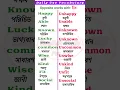 Opposite words with un prefix