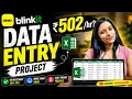 Blinkit Data Entry Work From Home Excel Data Entry Job 2026
