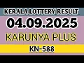 Download Lagu KERALA KARUNYA PLUS KN-588 KERALA LOTTERY RESULT 04.09.2025|KERALA LOTTERY RESULT TODAY