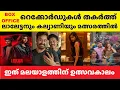 Download Lagu Day 6 Box Office Report Lokah and Hridayapoorvam World Wide Collection Records India \u0026 Kerala Status