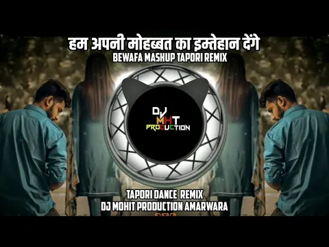 Download MP3 Hum Apni Mohabbat Ka intehaan denge || (bewafa mashup) Tapori Dhol chali mix || Dj MHT PRODUCTion