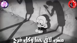 حاله واتس عصام صاصا واحمد موزه انا الوحيد اللي اتكتبلو يعيش حزين 