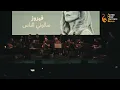 Download Lagu AMIBerlin Choir -  Sa'alouny El Nas / سألونى الناس