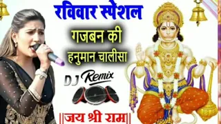 gajban salasar le chali hanuman chalisa