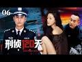 Download Lagu 【刑偵120天】EP06：離奇浮屍牽出連環懸案，刑警隊長逆境追兇超級殺手！丨懸疑丨犯罪丨劇情