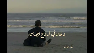 احمد سعد في لحظه الدنيا دندنها