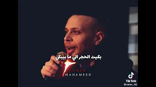 انا حبي ضاع لا ما برجعك حتي وداع مش راح اودعك 