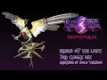 Download Lagu Bayonetta 3 Soundtrack -Riders of the Light -Amazing EP Solo Version