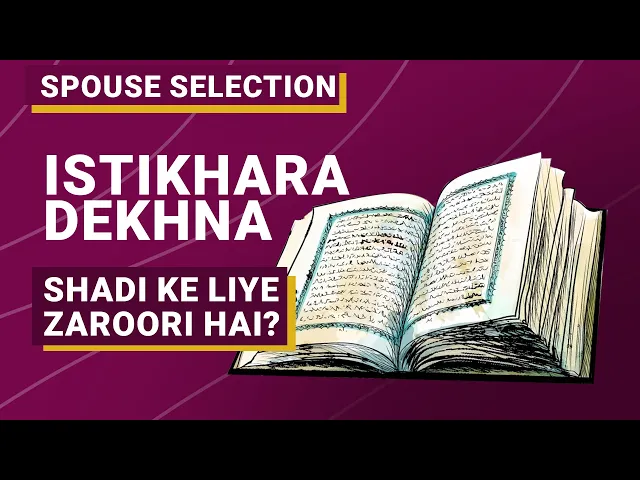 ⁣Istikhara Shadi ke leye Zaroori hai? | Istikhara For Marriage | Istikhara For Marriage