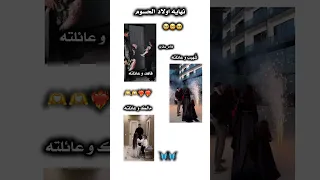 اجمل ابطال ابناء الحسوم شمسون روايات عراقيه واقعيه Wattpad واتباد روايات Mama ترند نمره واتباديه 