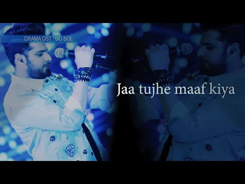 Download MP3 Jaa tujhe maaf kiya.. Singer by Nabeel Shaukat  Ali