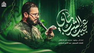 عجيب الشرب ماي شور الرادود محمد باقر الخاقاني 