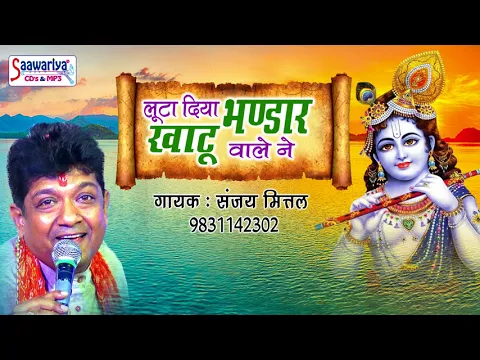 Latest Bhajan Lyrics