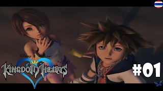 kingdom hearts 1 all cutscenes game movie 01 destiny island sora kairi riku 