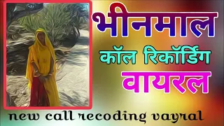  marwadi call recording marwadi call recording call recoding new 