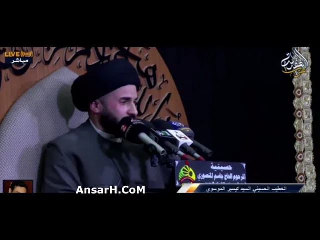 ⁣وفاة ام البنين (ع) نعي السيد تييسر الموسوي ليلة 13 جمادي الآخرة 1443 هـ حسينية المنصوري البصرة