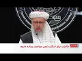 Download Lagu هشدار طالبان به جمهوری اسلامی