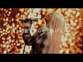 【和訳】LEGEND ちゃんみな