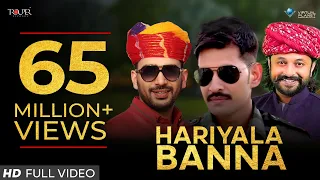 hariyala banna honey trouper ravindra upadhyay kamal choudhary kunaal vermaa u0026 rapperiya