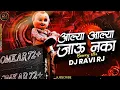 Download Lagu Alya Alya Jau Naka ( Bouncy Mix ) Alya Alya Jau Naka High Gain | DJ Ravi RJ