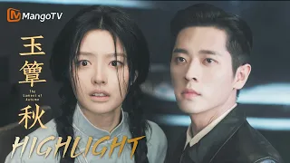 🍂HIGHLIGHT【玉簟秋】她的纯粹坚韧，就这样打动他布满算计的冰冷人生中……  |  杨辉翔 （丞磊） 徐若晗（按姓氏笔画排序）