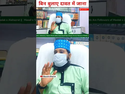 bin bulaye dawat par jana kaisa | dost ke sath bagain dawat ke khane par jana kaisa