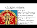 Download Lagu Sri Sudarshana Maha Mantram