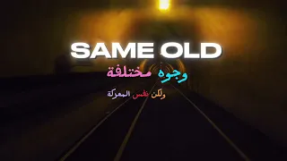 الأغنية التي يبحث عنها الجميع   مازلنا هنا                       مترجمه كاملة   دندنها