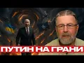 Download Lagu Путин на грани: всё идёт к большой войне? - Ларри Джонсон