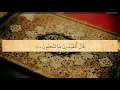 Download Lagu 37 Surah As Saffat    :  Beautiful Recitation by Sheikh Saud Al Shuraim ( Makkah Imam )